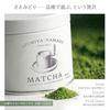 Ocha no Yamaei Shizuoka Prefecture Matcha 30g Can (Usucha Use Premium Additive-Free)