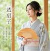 Shoroku Summer Openwork Day Craft Openwork Fan [Nishikawa Shoten] Fan, Fan, Women's, Mother's Gift, Ladies, (Wakakusa)