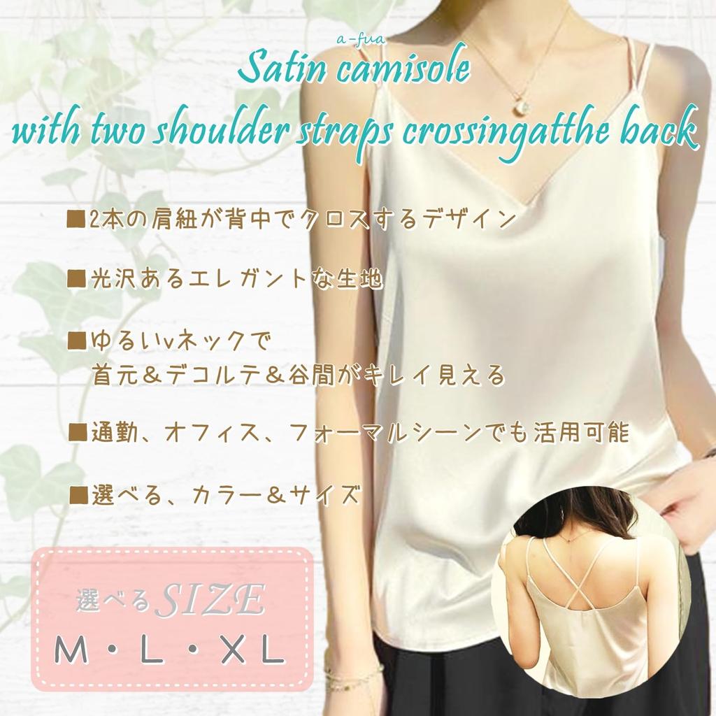 Satin Sexy Top for Women a-fua Camisole, Show-Off Cami, Cupless, Glossy, Smooth, Silk-Like, Beautiful, Cross-Back, (Champagne White, XL)