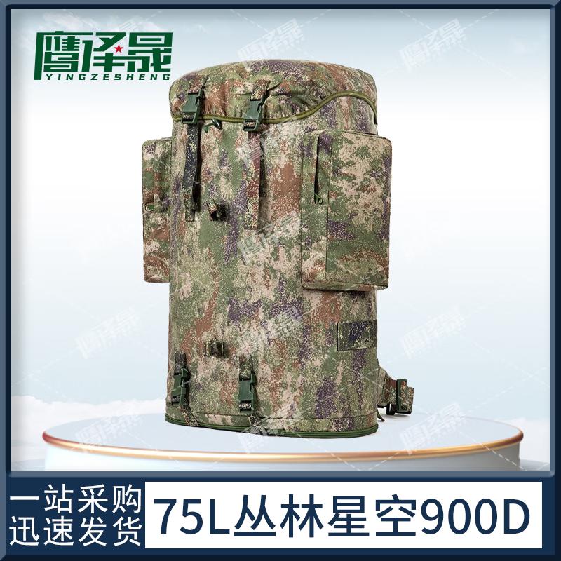 Ying Ze Sheng 01b 75L Tactical Camo Backpack