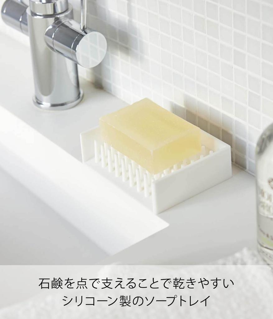 Yamazaki Jitsugyo odkapávač na mýdlo Mist White 2991