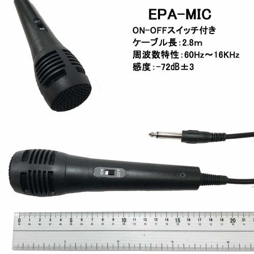 Dynamic microphone EPA-MIC with ON-OFF switch and cable, ideal for the EPA-50 car amplifier