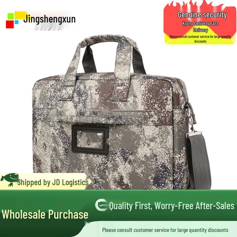 Jingshengxun Camouflage Laptop Briefcase