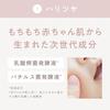 Kins milk emulsion cream skin care bacteria care moisturizing  30g