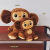 20/30cm Cute Big Eared Monkey Plush Toy Cheburashka Monkey Plush Toy Sofa Ornament As A Birthday Gift for Children