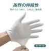 Yume No Mono 12-Pair White Cotton Gloves, Gentle On the Skin, 100% Pure Cotton, Hand Care, Moisturizing, Relieves Hand Eczema, Cracked Skin, Chapped S