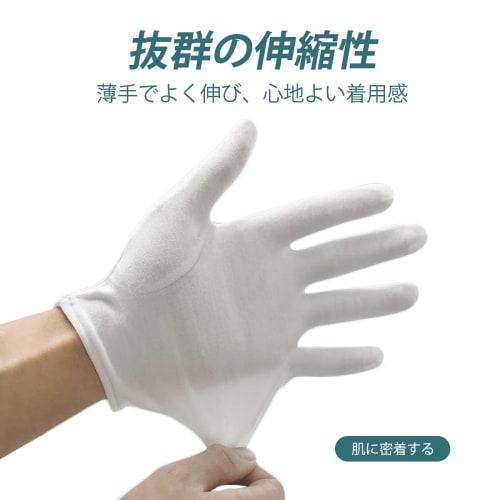 Yume No Mono 12-Pair White Cotton Gloves, Gentle On the Skin, 100% Pure Cotton, Hand Care, Moisturizing, Relieves Hand Eczema, Cracked Skin, Chapped S