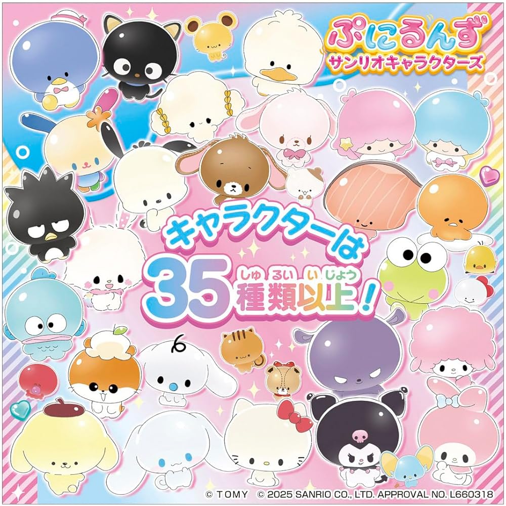 Takara Tomy Puniruns Sanrio Characters Toy Digital Award Winner 2025 Interactive Playset