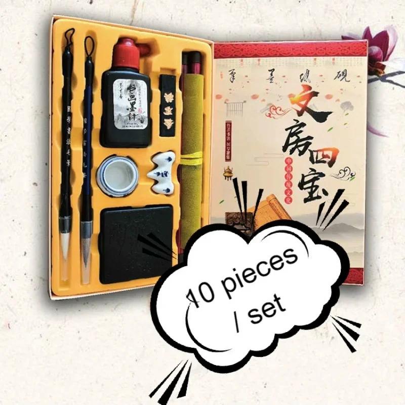 10 Pcs/Set Chinese Calligraphy and Painting Kids Art Gift The Scholar's Four Jewels Brush Copybook Writing Calligraphy Ink Paper