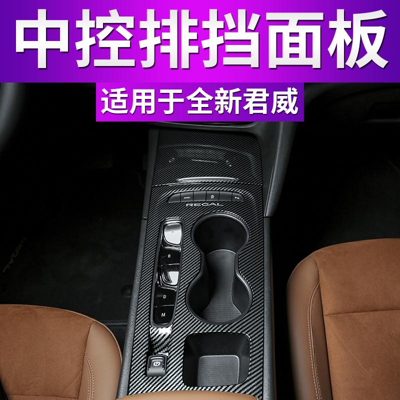 Carbon Fiber Accessories For Opel Insignia GSi / Buick Regal 2017- 2024 Reading Light Lamp Handle Bowl Air AC Vent Cover Trim