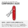 Victorinox Companion X Alox with and Perfect for Outdoor Emergency Bladeless Single Swiss Birthday Red Multi-Tool Knife, Scissors, Shears, Camping,