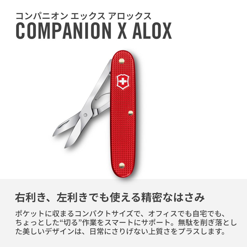 Victorinox Companion X Alox with and Perfect for Outdoor Emergency Bladeless Single Swiss Birthday Red Multi-Tool Knife, Scissors, Shears, Camping,