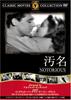 DVD  - Stigma FRT036 Japan Movies & DVD Used