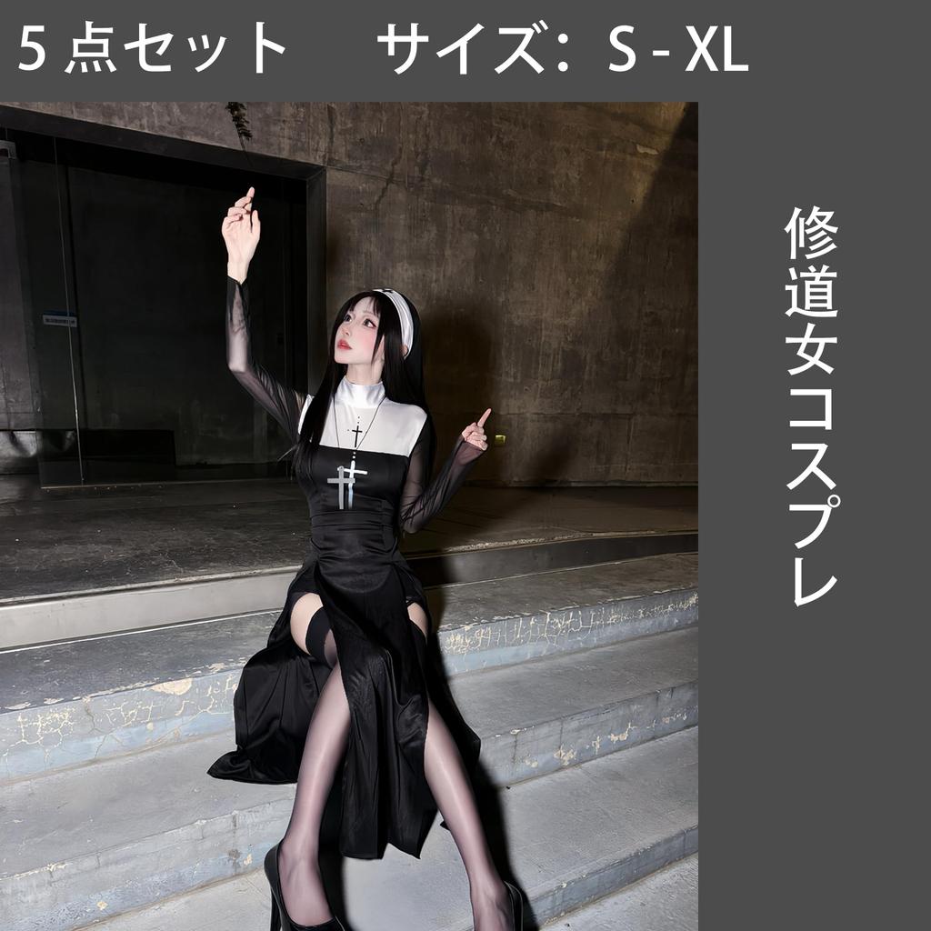 Sexy Nun Plus Halloween Saint Pure School Cultural Photo Shoot [ChicFlow] Costume, 5-Piece Set, Size, Costume, Costume, Adult, Ladies, Cute, Sexy,