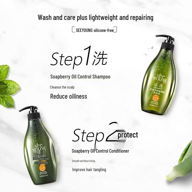 seeyoung Öl-Kontroll-Shampoo-Set