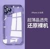 Applicable to Apple 11promax mobile phone case iPhone11 new 11pro all-inclusive anti-drop 11 transparent protective case