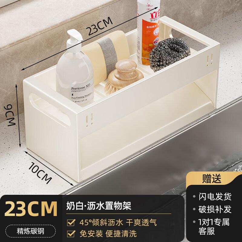 

Yun Duo 23cm Kitchen Sink Drain & Storage Rack