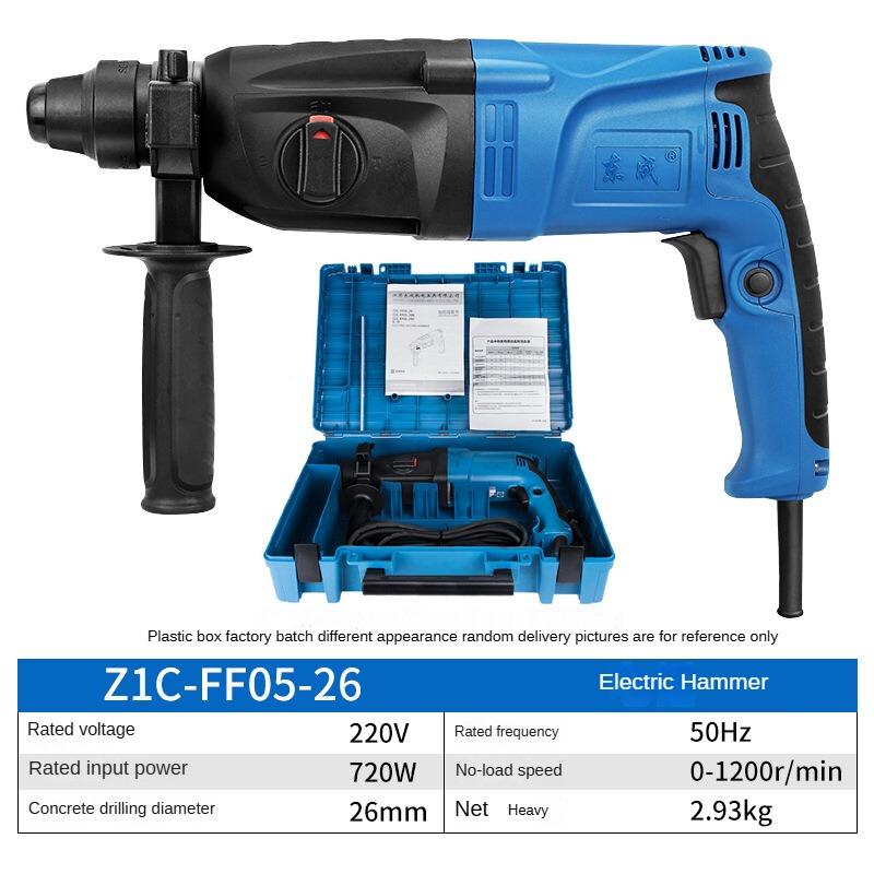 

Электрический молоток Dongcheng Z1C-FF06-26 с круглой ручкой, многофункциональный электрический молоток, электрический отбойный молоток, электрическая дрель трехцелевого назначения, 800 Вт, высокая мощность Z1C-FF05-26
