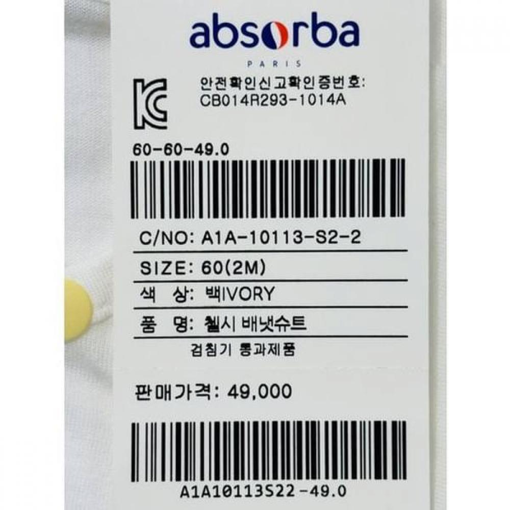 Absorba Baby Suit + Swaddle Set White Ivory Chelsea A1a10113 A1a30303