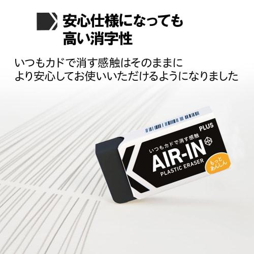 Plus Eraser Air-in Motto Anshin Black 13g 10 Pieces ER-060BN 36-969 ÁE0 60 Size