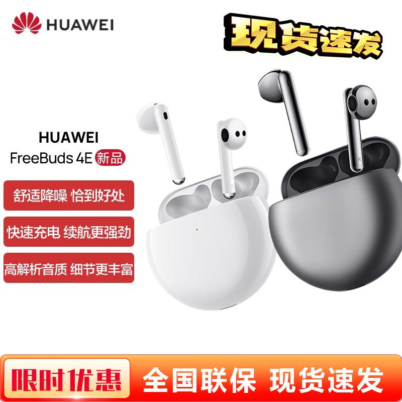 Huawei FreeBuds 4E 2024 Active Noise Cancelling Semi-in-ear Bluetooth Earbuds
