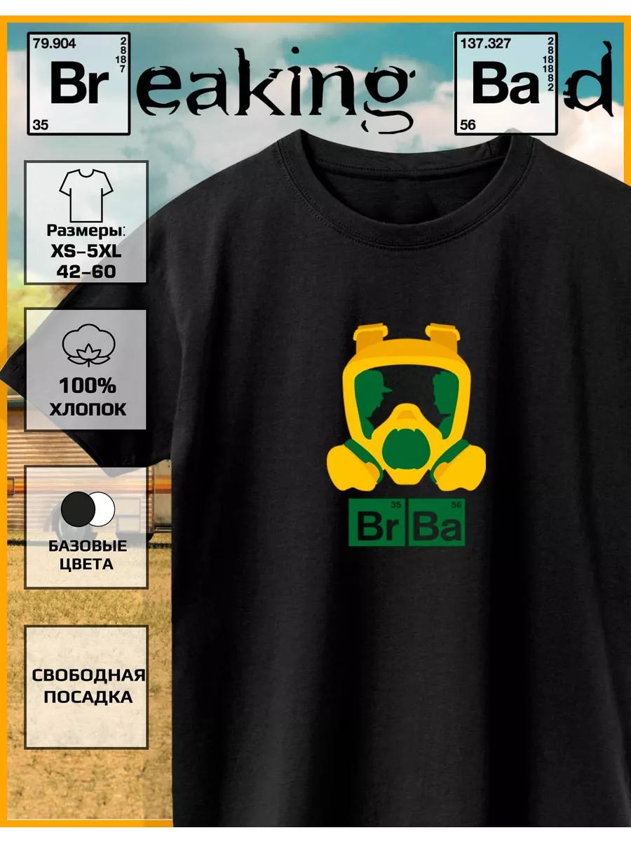 Breaking Bad Printed T-Shirt Br Ba M