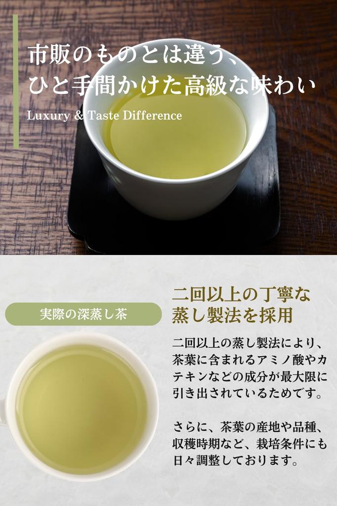 Seisenen Honten Deep-Steamed Uji Sencha, a premium Japanese tea from Uji, Kyoto, carefully selected by tea masters. Cold-brewed, aged green tea, Uji