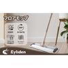Eyliden Floor Mop, Floor Wiper, Sliding Mop, Wet and Dry Mopping, Cleaning Mop for Professional Use, Includes 2 Replacement Cloths, Convenient Storage
