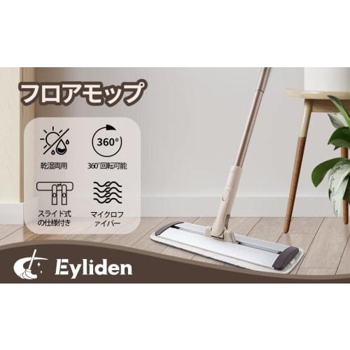 Eyliden Floor Mop, Floor Wiper, Sliding Mop, Wet and Dry Mopping, Cleaning Mop for Professional Use, Includes 2 Replacement Cloths, Convenient Storage