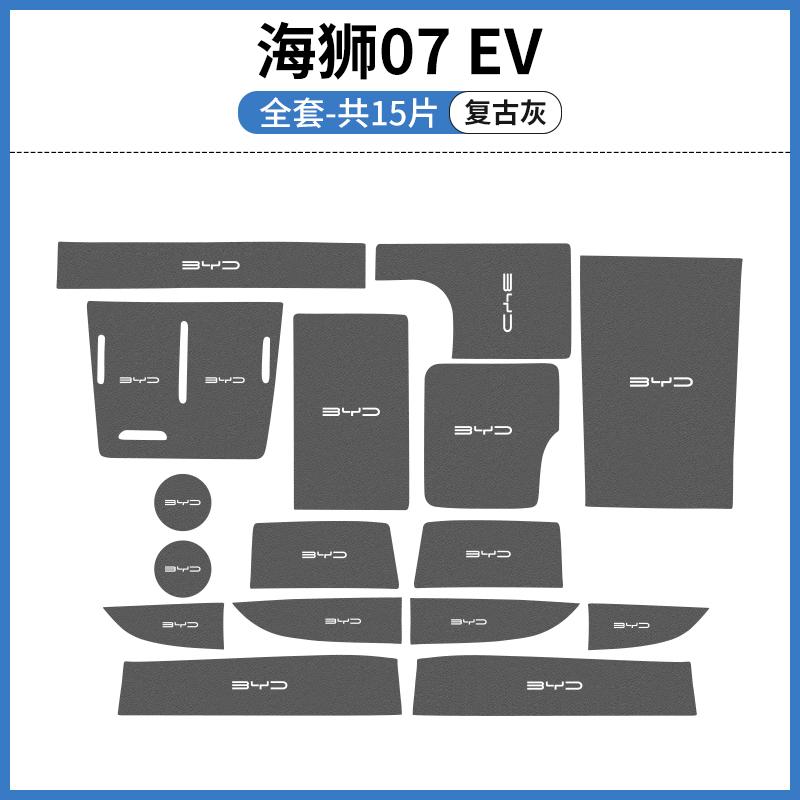 Pour BYD SeaLion 07 EV Voiture Porte-Gobelet Boîte de Rangement Console Centrale Tapis Doublure de Fente de Porte Antidérapant Accessoires Intérieurs Personnalisés