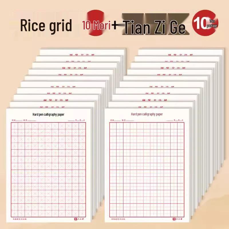 Set di 10 Quaderni Grandi per Pratica di Calligrafia Tian Zi Ge - Carta per Penna Stilografica 18K per Calligrafia e Opere d'Arte