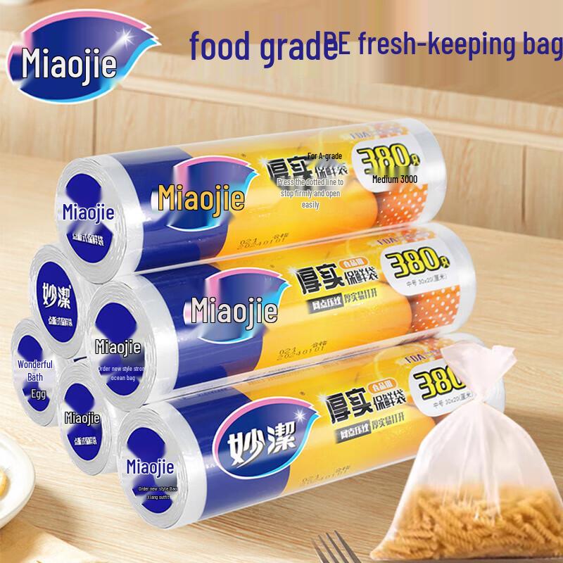 Miaojie Thick Food Storage Bags