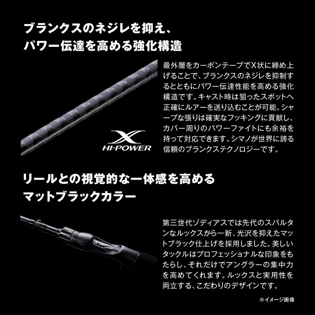 Shimano 26 Zodias Bass Rod 1610MH-2