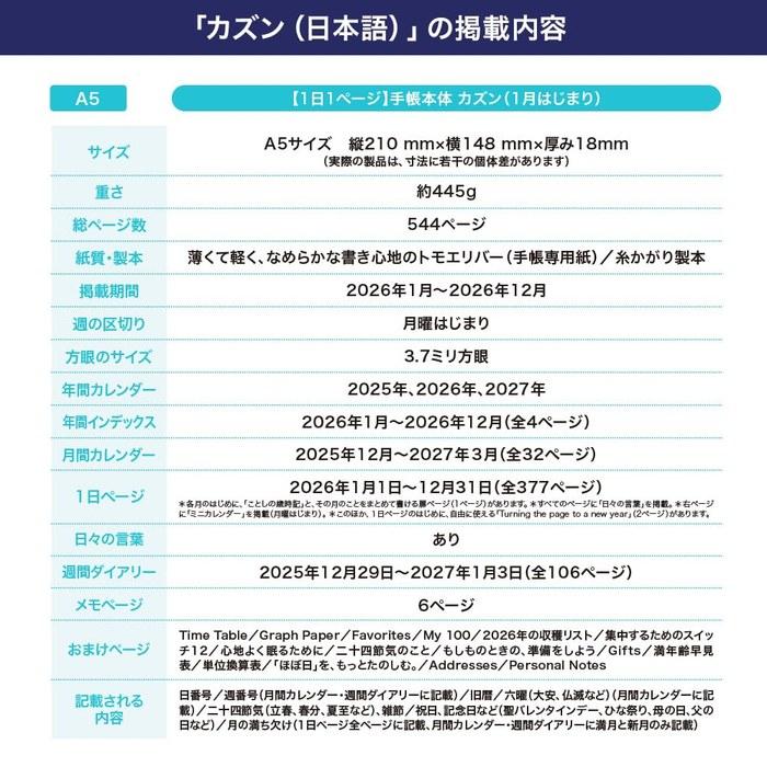 Hobonichi Techo 2026 Agenda A5 [Kazun] (A5 / 1 Giorno per Pagina / Inizia Lunedì / Gennaio) beige