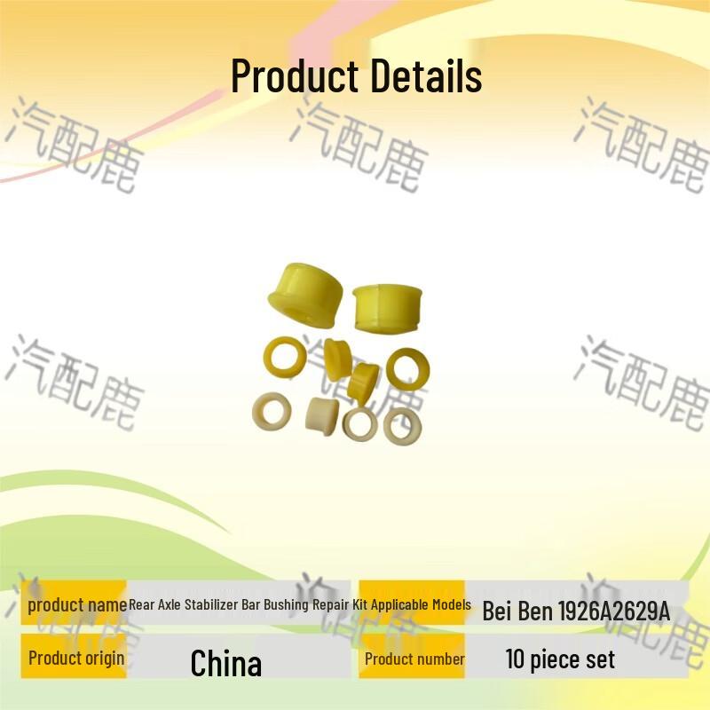Beiben 1926A 2629A Rear Axle Stabilizer Bar Bushing Repair Kit