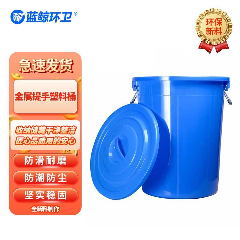 Blue Whale Sanitation 50L HDPE Plastic Trash Can with Lid