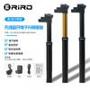 RIRO Wireless Electronic Dropper Seatpost Mountain Road Bikes Aluminum Bluetooth Control 100/125mm Travel