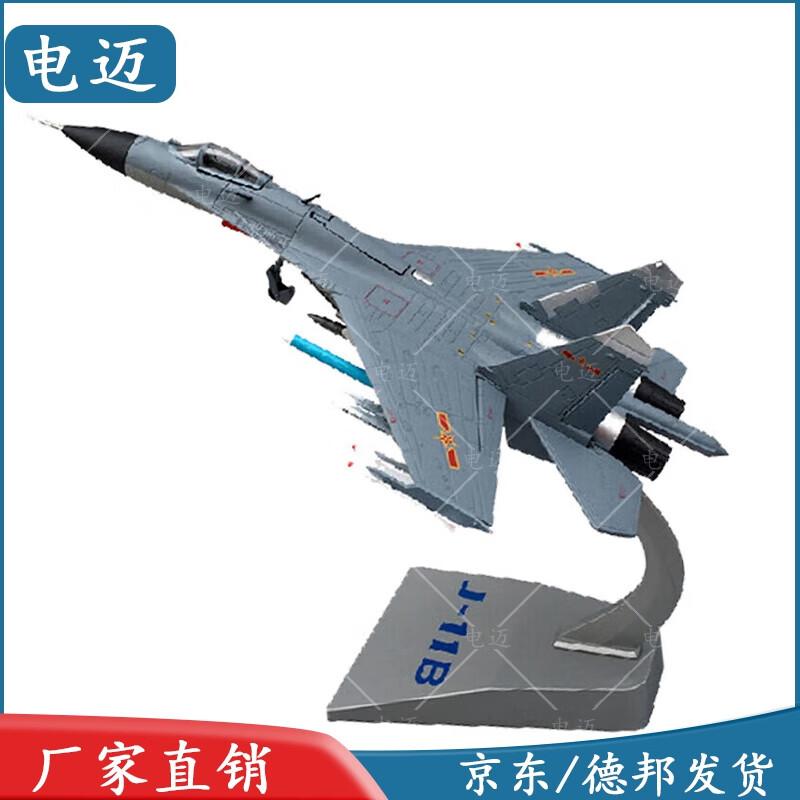 J-11B Fighter Jet Alloy Model 1:72 Scale