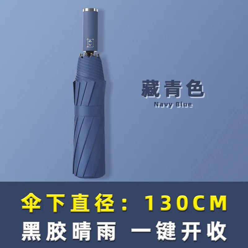 2-3 Men's Umbrella for Wind Resistance Large Size Large 130cm Diameter Sunny Umbrella Folding Full-automatic Umbrella