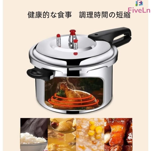FiveLn Pressure Cooker, Large Capacity, Compatible with All Heat Sources, Induction, Gas, and Commercial Use, Slide-Open Closure, Explosion-Proof Safe