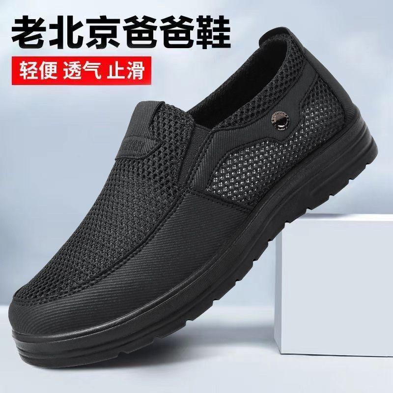 Old North Cloth Shoes Men's Summer Middle-aged and Elderly Men's Mesh Shoes Breathable Dad Shoes Casual Elderly Grandpa Shoes