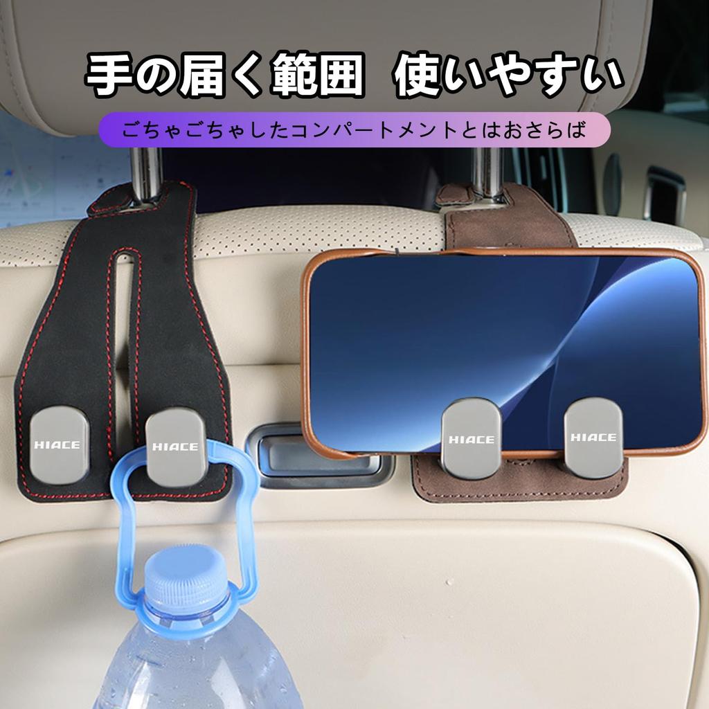 New Hiace Seat Hook (Made of Leather) Car Storage Hook for Luggage Fall and