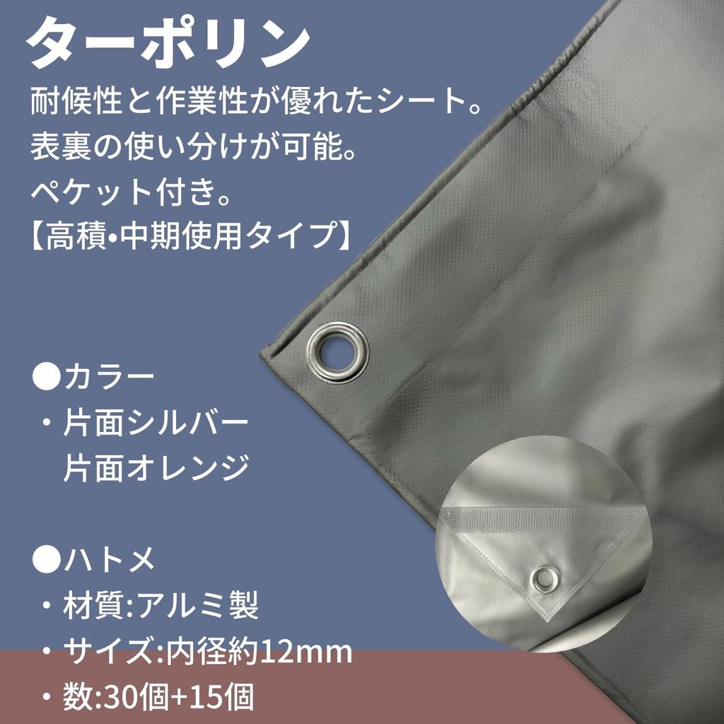 Yutaka Make Truck Sheet Tarpaulin 4 260 X 380 Cm YTS4 No.