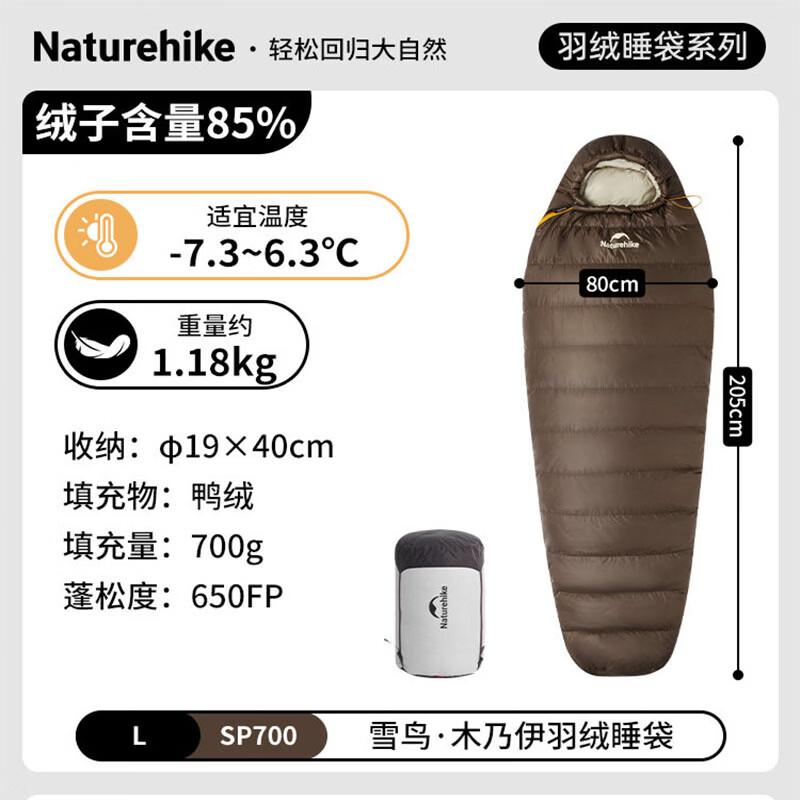 Naturehike SP700 Down Mummy Sleeping Bag