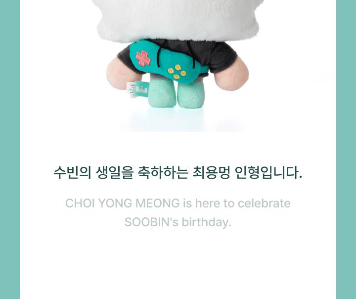 [SET DE PLUȘURI] SOOBIN de la TXT (MÂINE X ÎMPREUNĂ) [ZIUA FERICITĂ SOOBIN] Mesager Inimă : CHOI YONG MEONG (2025)