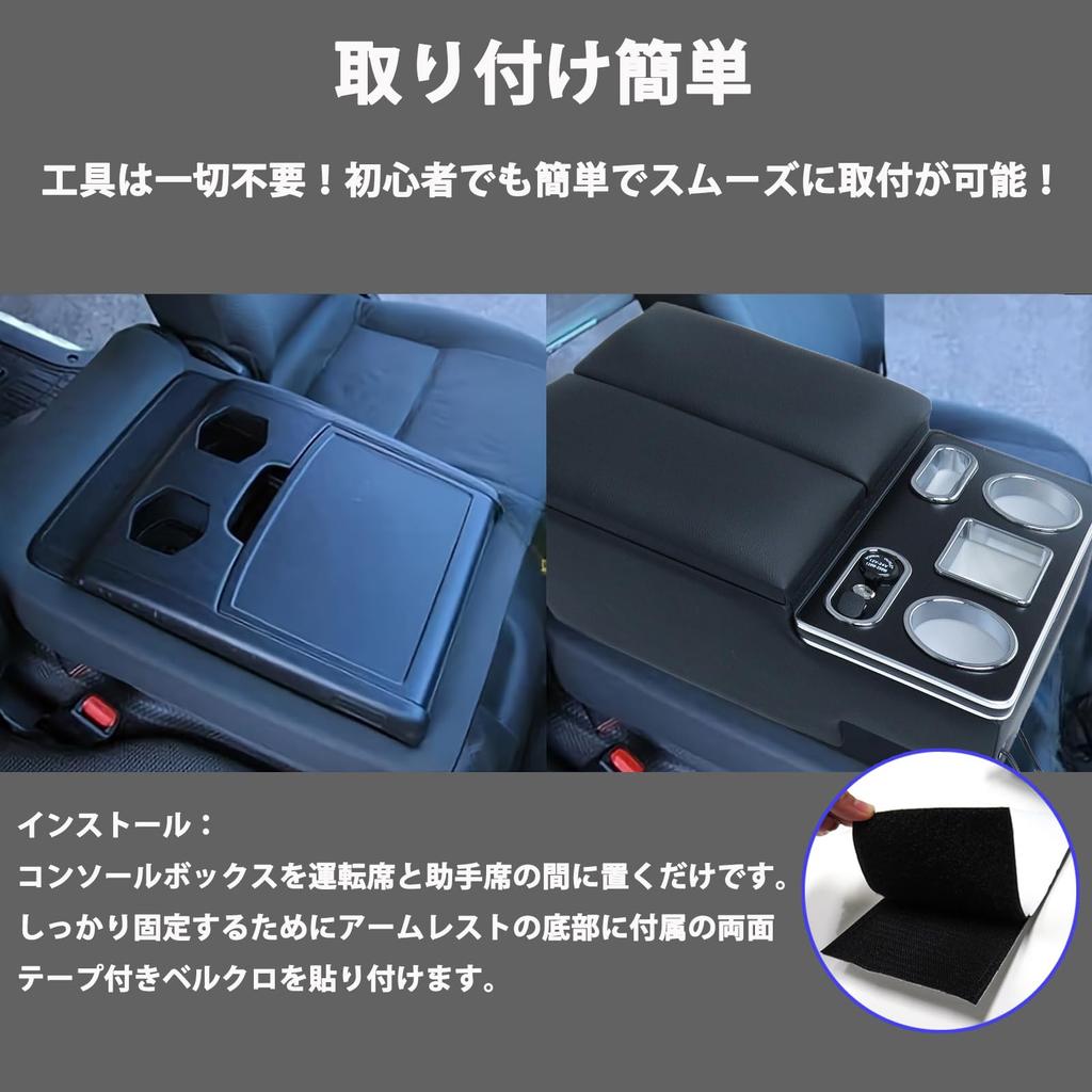 Loveyes Hiace 200 Series DX Armrest Console Box with Drink USB Small Item and Armrest for Convenient Storage Holder, LED, Port, Compartment,