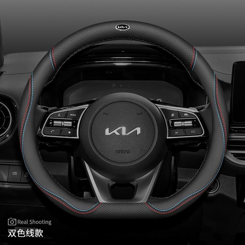 Kia Steering Wheel Cover K3 Sportage K5 Sonet K2 Seltos KX3 K4 Stonic KX5 Cerato EV5