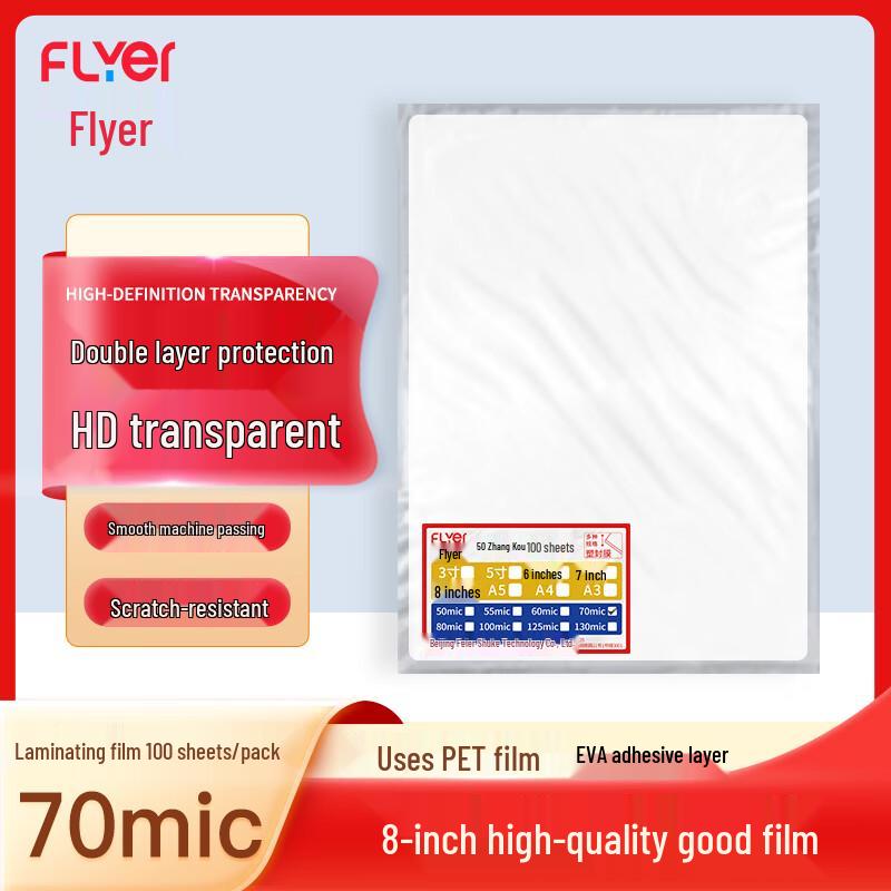 Feier 70mic 8 inch Thermal Laminating Film