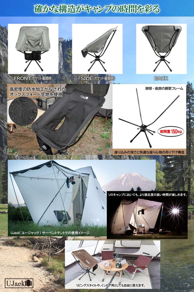 UJack Outdoor Drehstuhl 360 Grad Drehung mit Aufbewahrungstasche Faltbarer Campingstuhl Belastbarkeit 150KG (Kojote)
