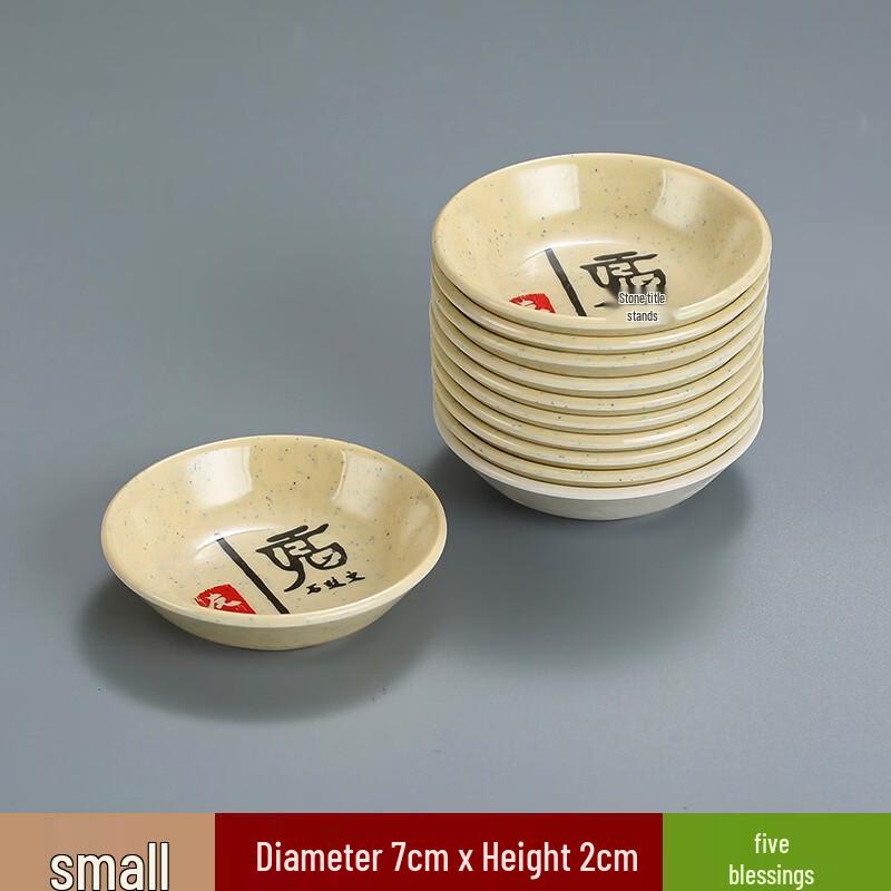 Melamine Imitation Porcelain Small Sauce Dish Set